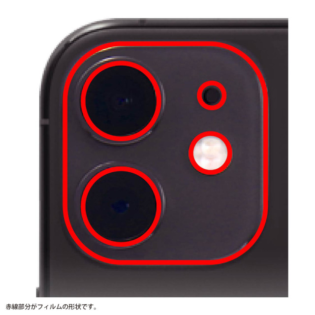 【iPhone12 mini フィルム】ガラスフィルム カメラ 10H eyes (グリーン)goods_nameサブ画像