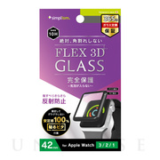 【Apple Watch Series3/2/1(42mm) フィルム】気泡ゼロ [FLEX 3D] 反射防止 複合フレームガラス (ブラック)