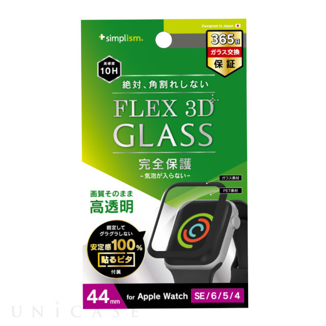 Apple Watch フィルム 44mm】気泡ゼロ [FLEX 3D] 高透明 複合フレームガラス (ブラック) for Apple Watch  SE(第2/1世代)/Series6/5/4 Simplism iPhoneケースは UNiCASE