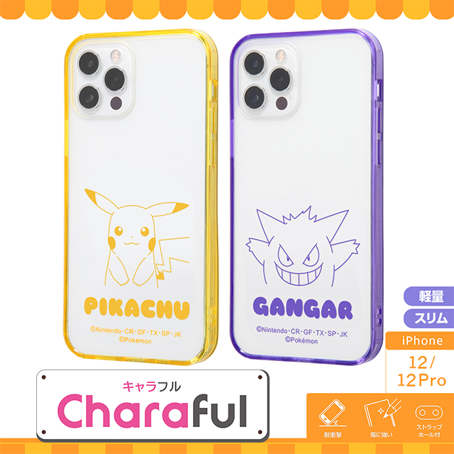 【iPhone12/12 Pro ケース】ポケットモンスター/ハイブリッドケース Charaful (ピカチュウ)サブ画像