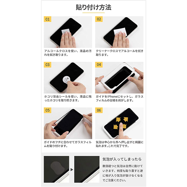 【iPhone11/XR フィルム】iFace Round Edge Tempered Glass Screen Protector ラウンドエッジ強化ガラス 液晶保護シート (光沢・ブラック)サブ画像