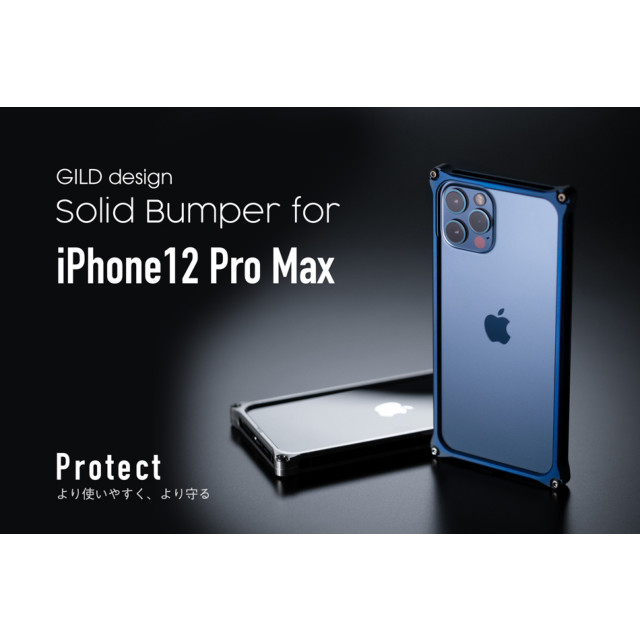【iPhone12 Pro Max ケース】ソリッドバンパー (マットブルー)goods_nameサブ画像