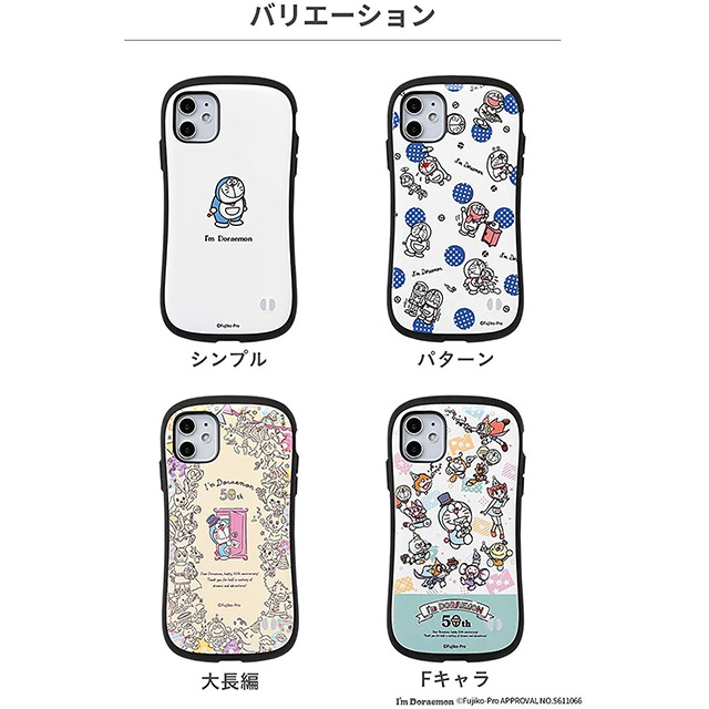 【iPhone12/12 Pro ケース】アイムドラえもん iFace First Classケース (50周年/Fキャラ)goods_nameサブ画像