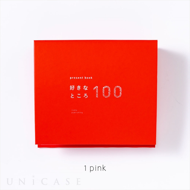 present book 好きなところ100 -寄せ書き用バインダータイプ (pink)