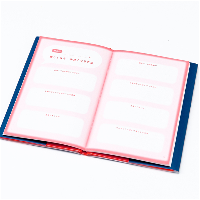 present book 好きなひと図鑑 (navy)goods_nameサブ画像