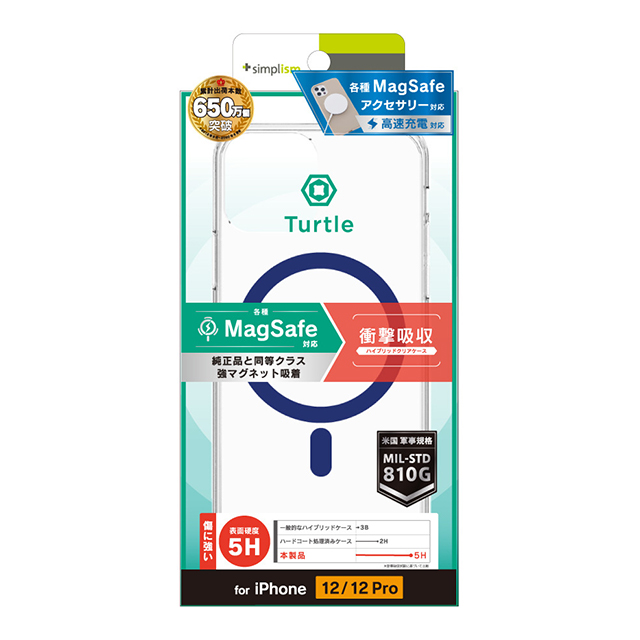 【iPhone12/12 Pro ケース】Turtle MagSafe HBクリアケース (ネイビーライン)サブ画像