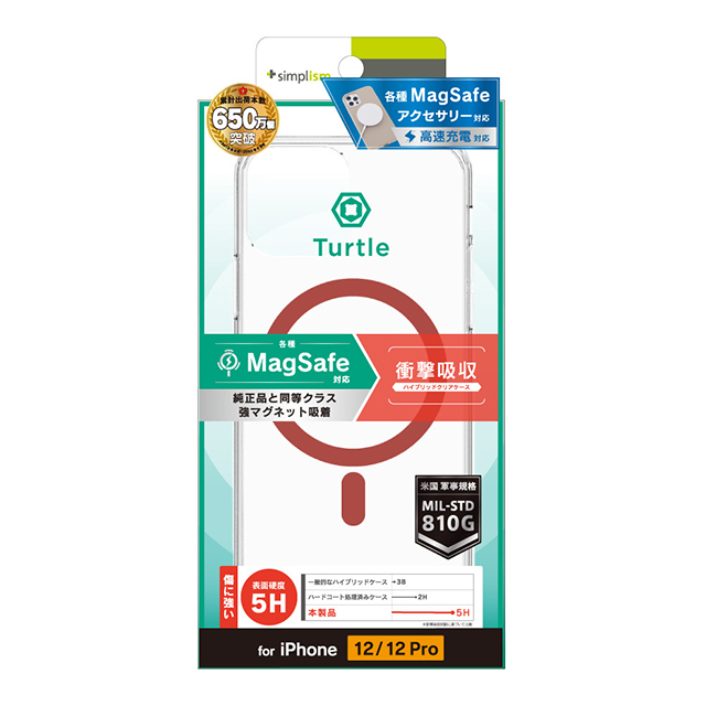【iPhone12/12 Pro ケース】Turtle MagSafe HBクリアケース (レッドライン)サブ画像