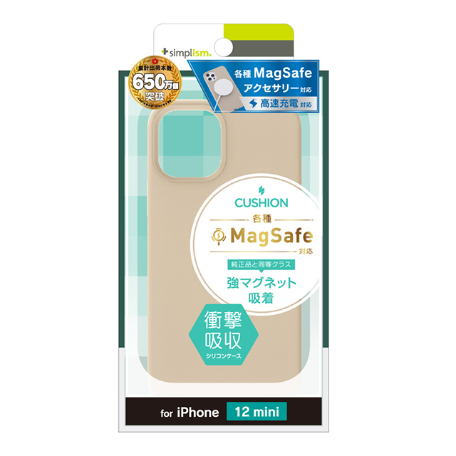 【iPhone12 mini ケース】[Cushion] MagSafe対応 シリコンケース (ベージュ)サブ画像