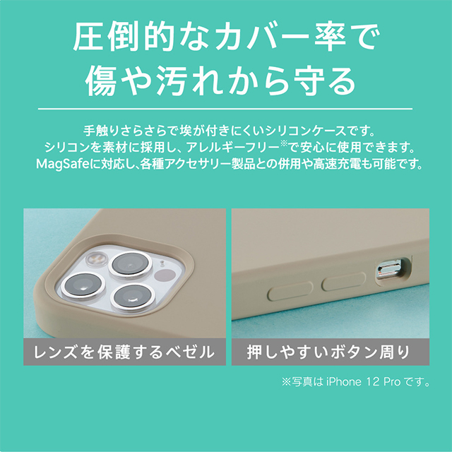 【iPhone12/12 Pro ケース】[Cushion] MagSafe対応 シリコンケース (ホワイト)サブ画像