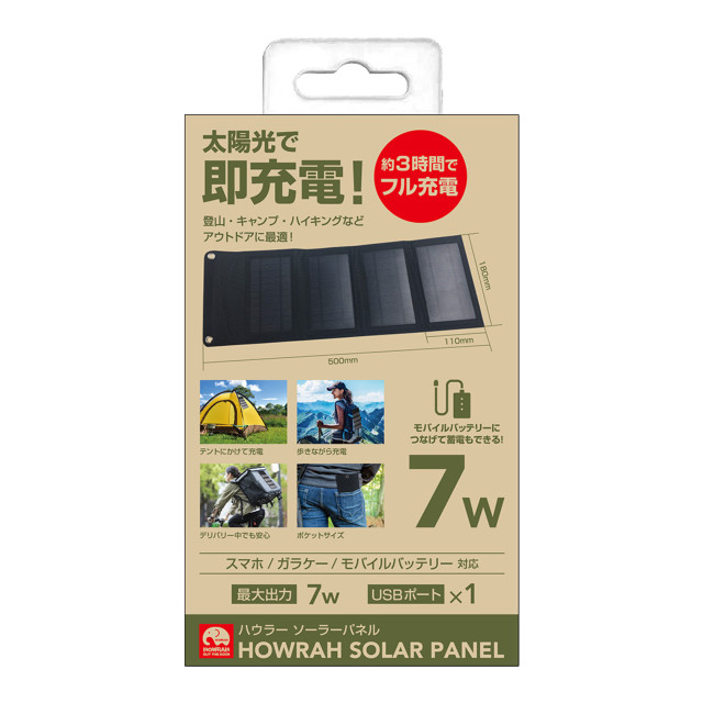 SOLAR PANEL 7W (ブラック)goods_nameサブ画像