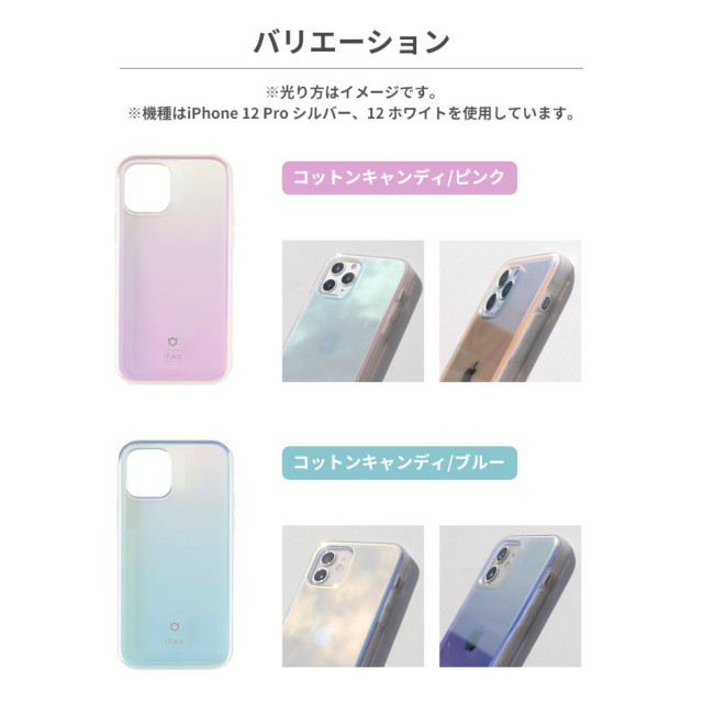 【iPhone12 mini ケース】iFace Glastonケース (スイート/ブルー)サブ画像