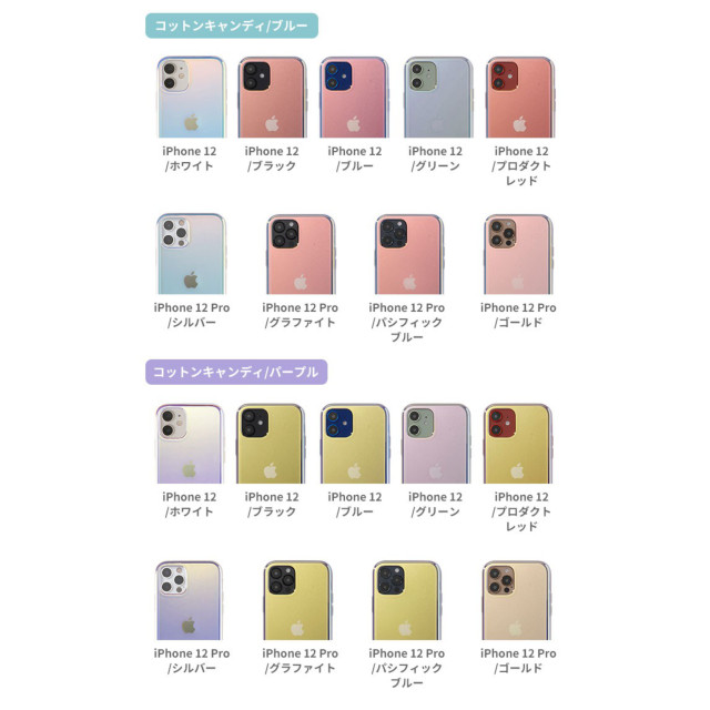 【iPhone12/12 Pro ケース】iFace Glastonケース (コットンキャンディ/ピンク)goods_nameサブ画像