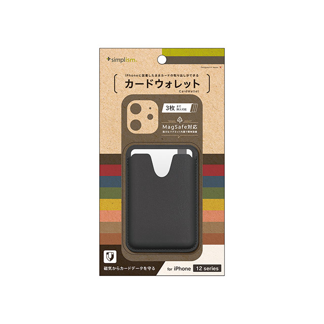 【iPhone】MagSafe対応カードウォレット (ブラック)goods_nameサブ画像