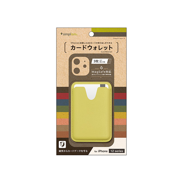 【iPhone】MagSafe対応カードウォレット (イエロー)goods_nameサブ画像