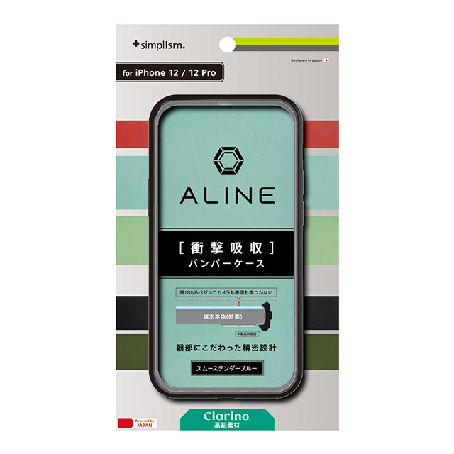【iPhone12/12 Pro ケース】[ALINE] 衝撃吸収 バンパーケース クラリーノ (スムーステンダーブルー)goods_nameサブ画像