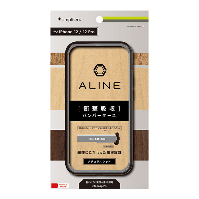 【iPhone12/12 Pro ケース】[ALINE] 衝撃吸収 バンパーケース 天然木シート (ナチュラルウッド)サブ画像