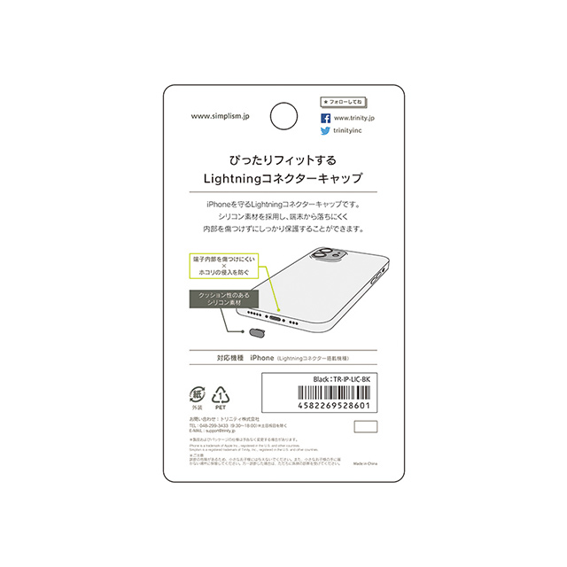 【iPhone】Lightningコネクターキャップ 5個セット (ブラック)サブ画像