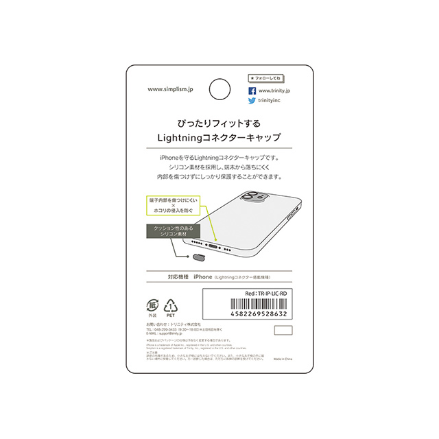 【iPhone】Lightningコネクターキャップ 5個セット (レッド)サブ画像