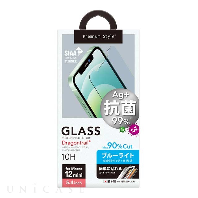 【iPhone12 mini フィルム】治具付き 抗菌液晶保護ガラス (ブルーライトカット/光沢)