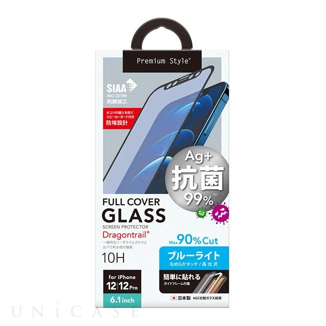 【iPhone12/12 Pro フィルム】治具付き 抗菌液晶全面保護ガラス (ブルーライトカット/光沢)