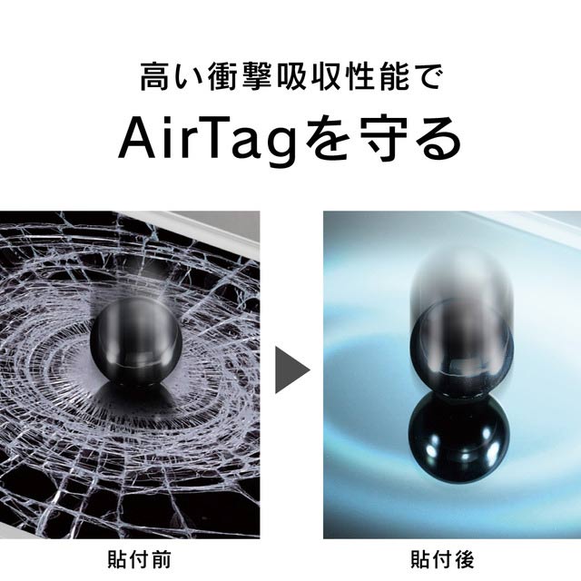 【AirTag フィルム】高透明 衝撃吸収保護フィルム 2セット入りgoods_nameサブ画像