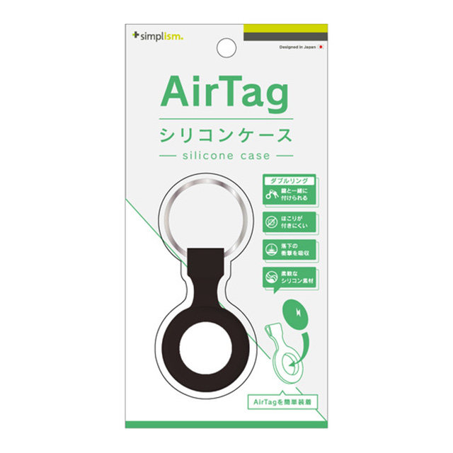 【AirTag ケース】衝撃吸収 シリコンケース (ブラック)サブ画像
