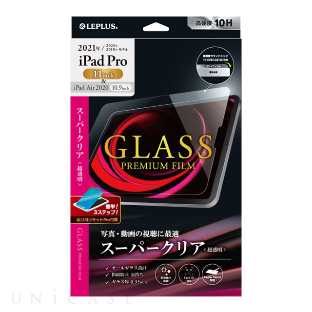 【iPad Pro(11inch)(第4/3/2/1世代)/Air(10.9inch)(第5/4世代) フィルム】ガラスフィルム「GLASS PREMIUM FILM」 スタンダードサイズ (スーパークリア)