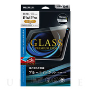 【iPad Pro(11inch)(第3/2/1世代)/Air(10.9inch)(第5/4世代) フィルム】ガラスフィルム「GLASS PREMIUM FILM」 スタンダードサイズ (ブルーライトカット)
