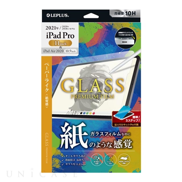 【iPad Pro(11inch)(第4/3/2/1世代)/Air(10.9inch)(第5/4世代) フィルム】ガラスフィルム「GLASS PREMIUM FILM」 スタンダードサイズ (紙質感)