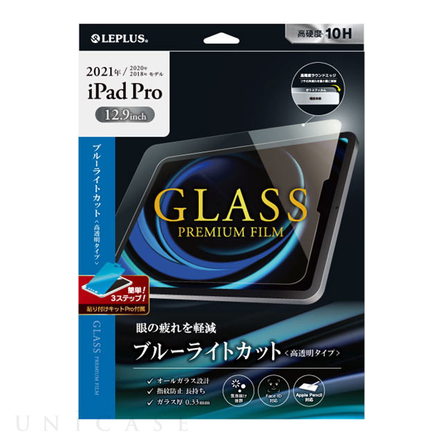 iPad Pro 12.9inch iPad Pro ガラスフィルム  GLASS PREMIUM FILM  光沢 0.33mm プレゼント ギフト