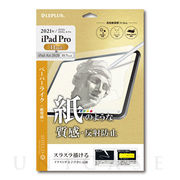 【iPad Pro(11inch)(第3/2/1世代)/Air(10.9inch)(第5/4世代) フィルム】保護フィルム 「SHIELD・G HIGH SPEC FILM」 (反射防止・紙質感)