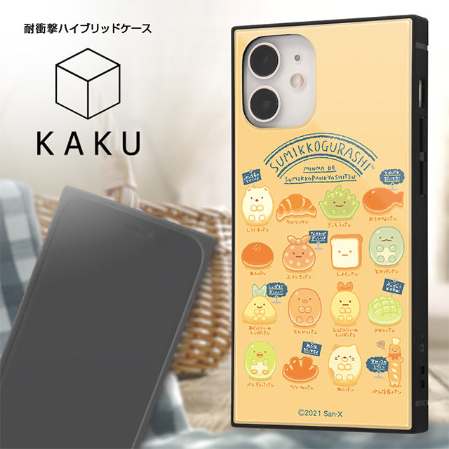 【iPhone12 mini ケース】すみっコぐらし/耐衝撃ハイブリッドケース KAKU (パンきょうしつ)goods_nameサブ画像