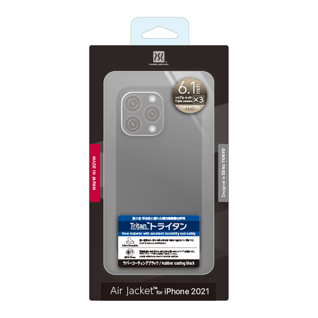 【iPhone13 Pro ケース】Air Jacket (Rubber Black)goods_nameサブ画像