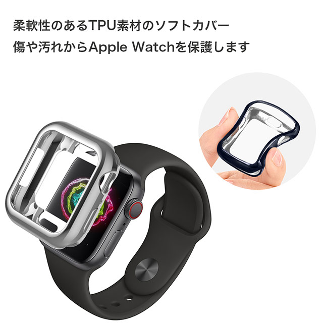 【Apple Watch ケース 44mm】TPUカバー メタリック (グレー) for Apple Watch SE(第2/1世代)/Series6/5/4goods_nameサブ画像