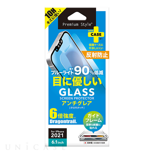 【iPhone13/13 Pro フィルム】液晶保護ガラス (ブルーライト低減/アンチグレア)