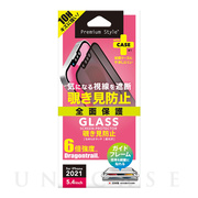 【iPhone13 mini フィルム】液晶全面保護ガラス (覗き見防止)