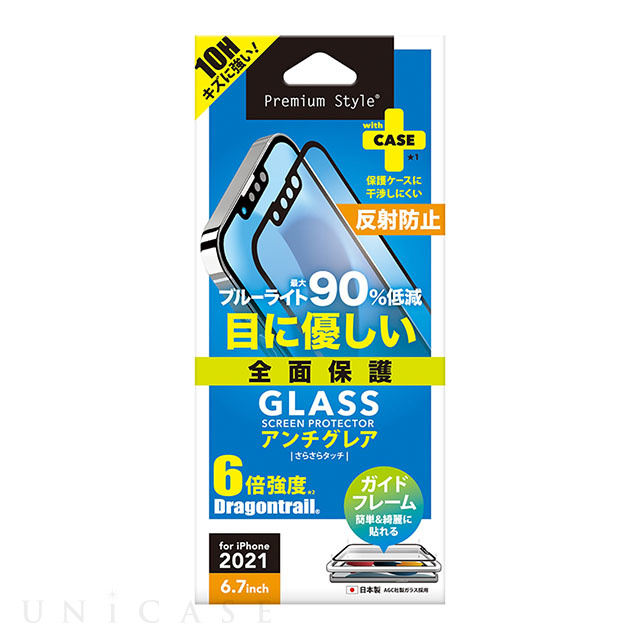 【iPhone13 Pro Max フィルム】液晶全面保護ガラス (ブルーライト低減/アンチグレア)