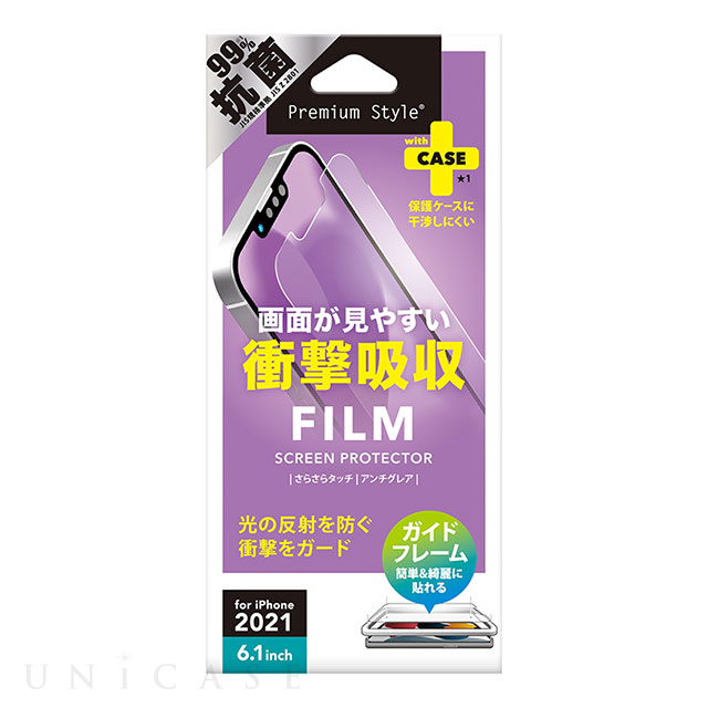 【iPhone13/13 Pro フィルム】液晶保護フィルム (衝撃吸収/アンチグレア)