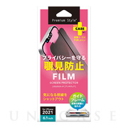 【iPhone13/13 Pro フィルム】液晶保護フィルム (覗き見防止)
