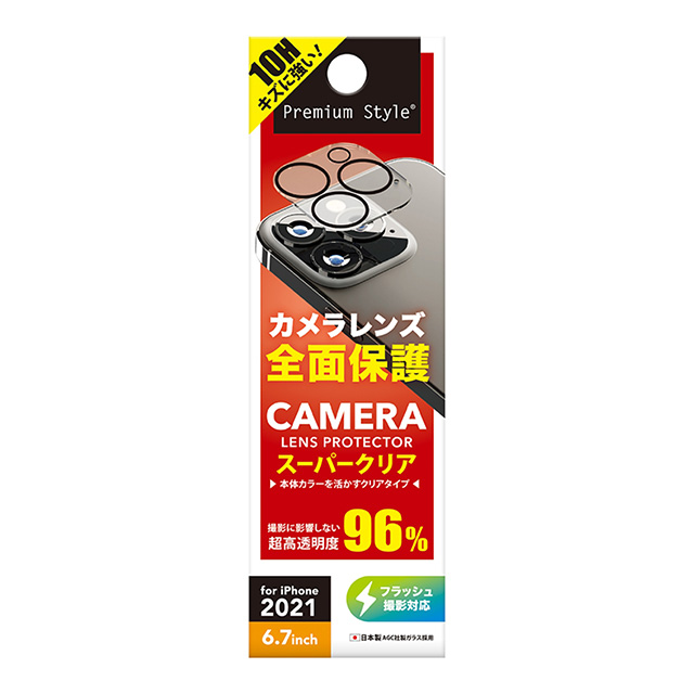 【iPhone13 Pro Max フィルム】カメラレンズプロテクター (クリア)goods_nameサブ画像