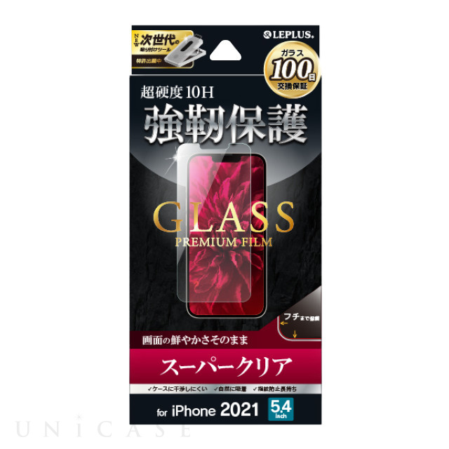 【iPhone13 mini フィルム】ガラスフィルム「GLASS PREMIUM FILM」 (スーパークリア)