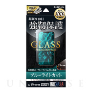 【iPhone13/13 Pro フィルム】ガラスフィルム「GLASS PREMIUM FILM」 (マット・ブルーライトカット)