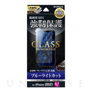 【iPhone13 Pro Max フィルム】ガラスフィルム「GLASS PREMIUM FILM」 (ブルーライトカット)