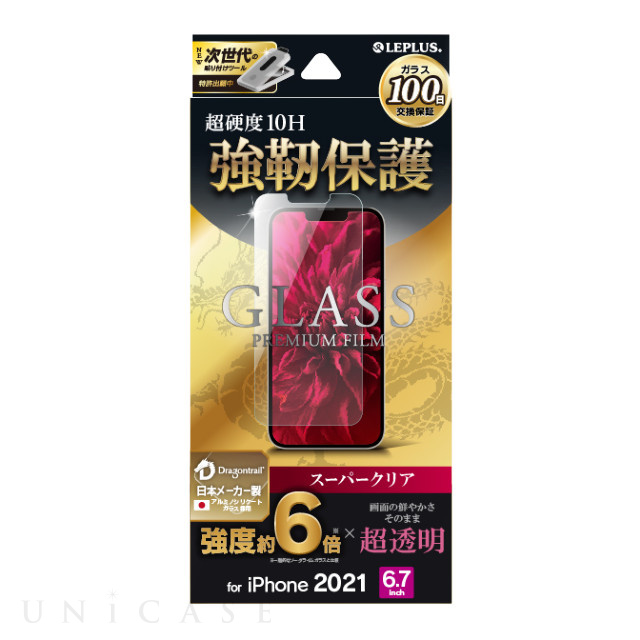 【iPhone13 Pro Max フィルム】ガラスフィルム「GLASS PREMIUM FILM」 (ドラゴントレイル スーパークリア)
