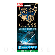 【iPhone13/13 Pro フィルム】GLASS 完全無傷 (さらさら防指紋)