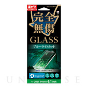 【iPhone13/13 Pro フィルム】GLASS 完全無傷 (ブルーライトカット)