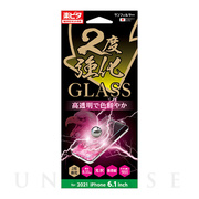 【iPhone13/13 Pro フィルム】GLASS 2度強化 (光沢)