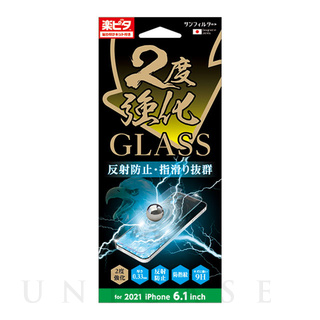 【iPhone13/13 Pro フィルム】GLASS 2度強化 (さらさら防指紋)