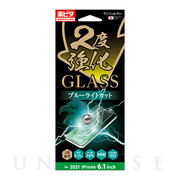 【iPhone13/13 Pro フィルム】GLASS 2度強化 (ブルーライトカット)