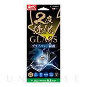 【iPhone13/13 Pro フィルム】GLASS 2度強化 (覗き見防止)